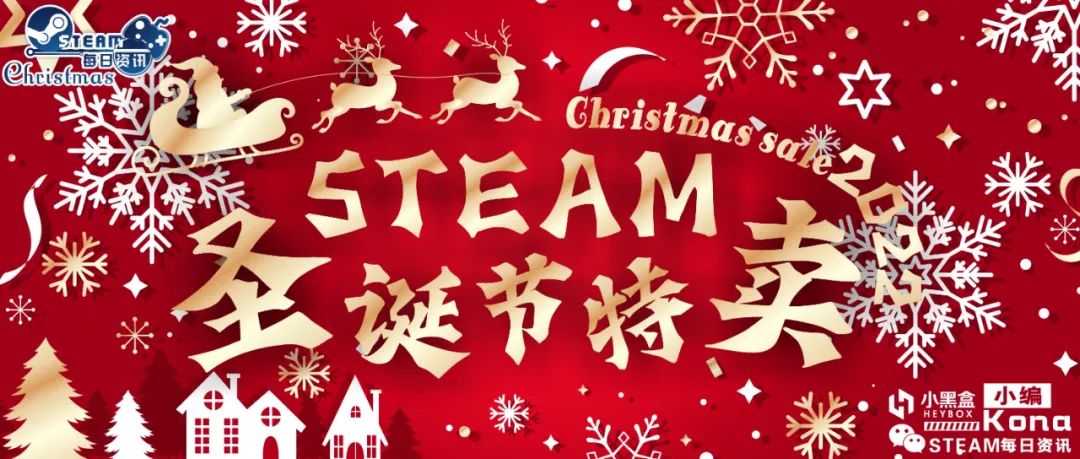 steam冬季特卖游戏单人,steam冬季特卖卡牌