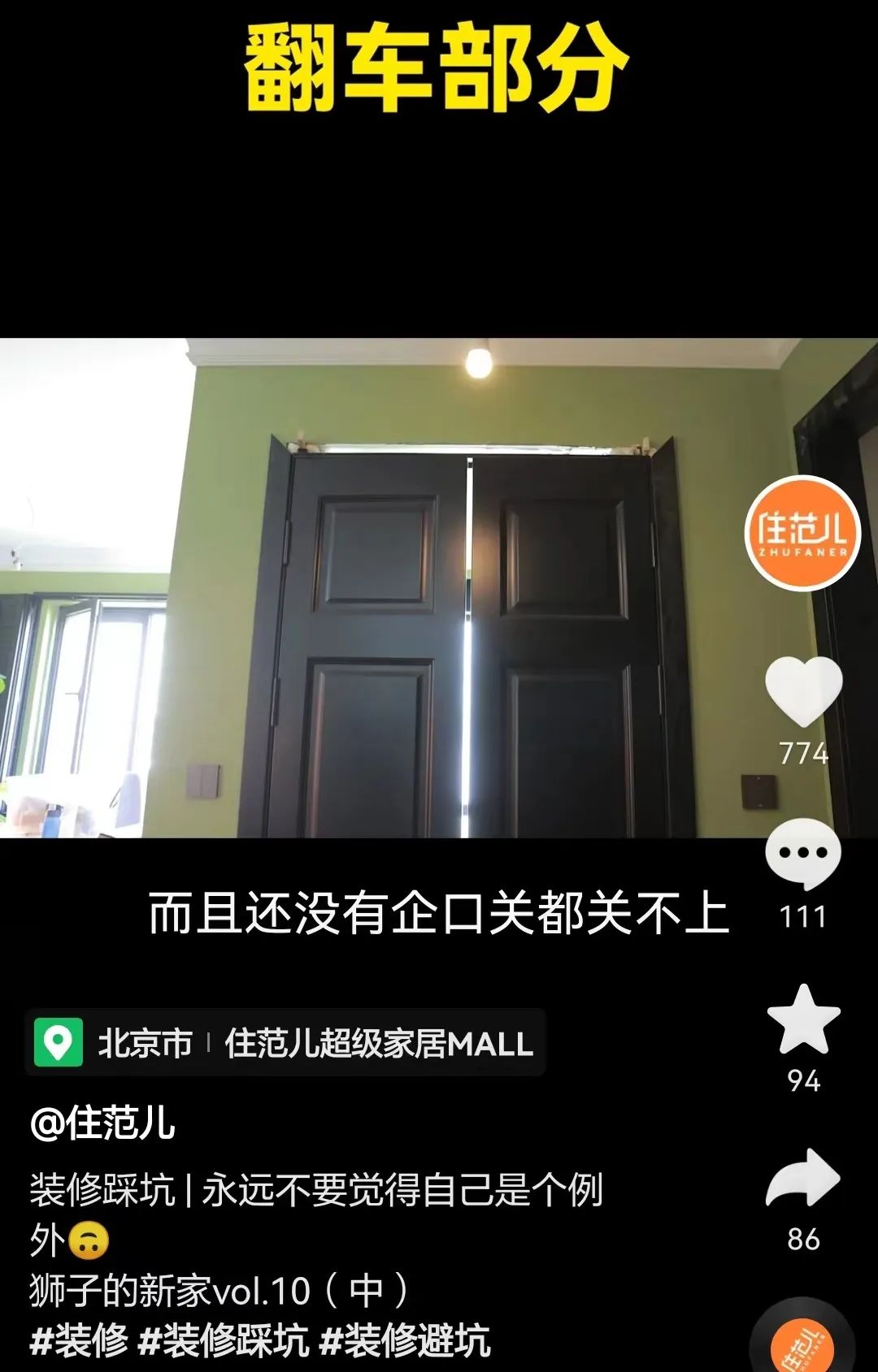 小红书里装修便宜的是真的吗,小红书讲装修