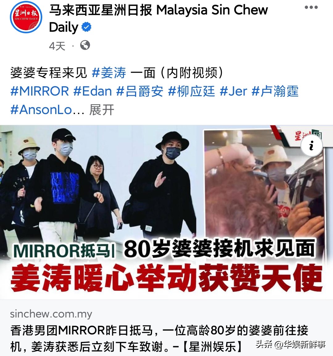香港天团mirror讲普通话,香港天团mirror搞笑