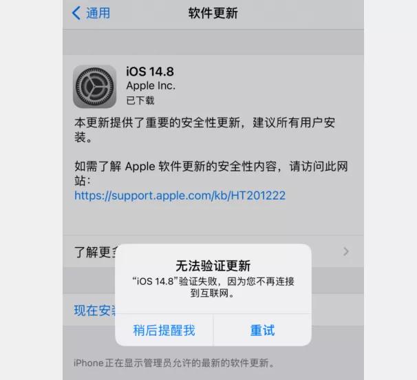 ota升级ios16.7.3,ota升级14.7.1