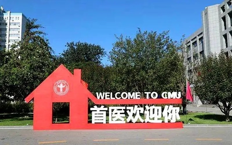 定了！北京这所知名高校，校本部即将搬迁，录取分数可能下降？