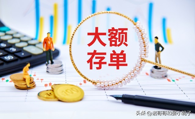 各大银行月存款利息最新利率表,各大银行大额存款利率表2020年6月