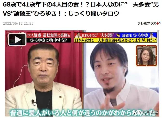 日本土豪极奢淫欲，有5个老婆、8位*妇情**，人称现代韦小宝