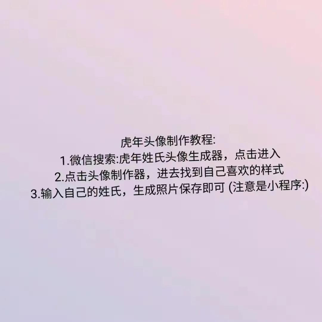 2022年虎年姓氏龙字头像,虎年姓氏头像2024