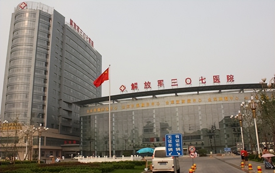 北京朝阳医院军人优先,北京哪些医院有军属优先