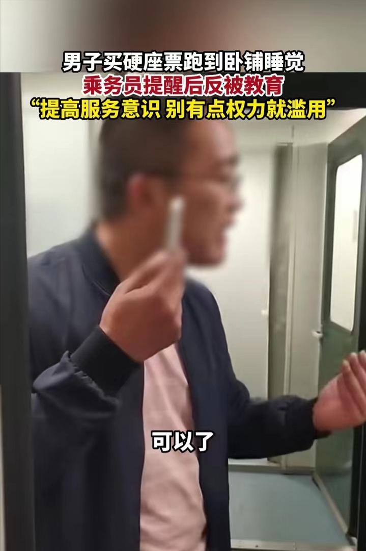 高铁男子教育乘务员,男子教育乘务员