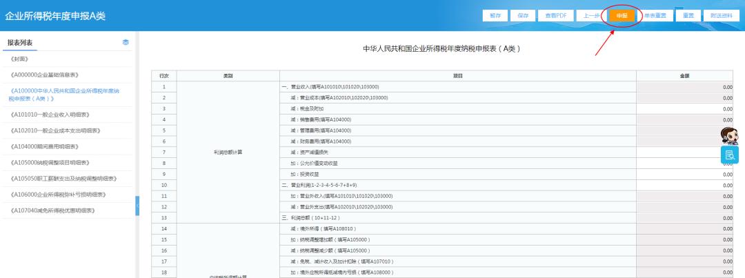 电子税务局怎么办理个税汇算清缴,电子税务局汇算清缴申报流程