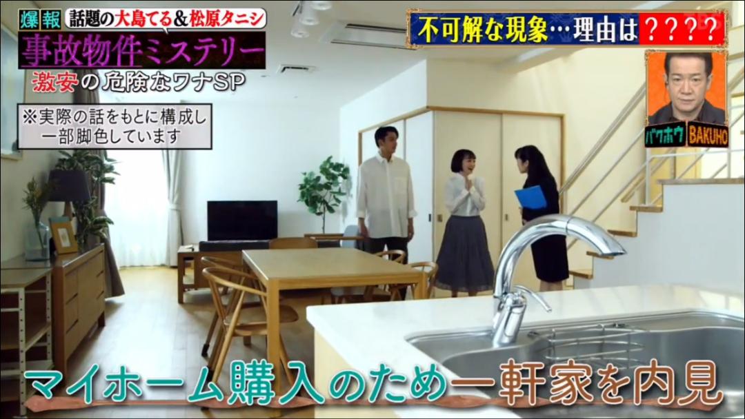 夫妻俩买婚房不料是凶宅下集,夫妻住在凶宅的真相