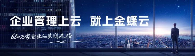 金蝶kis怎样进行结转损益设置,金蝶kis专业版怎么结转损益