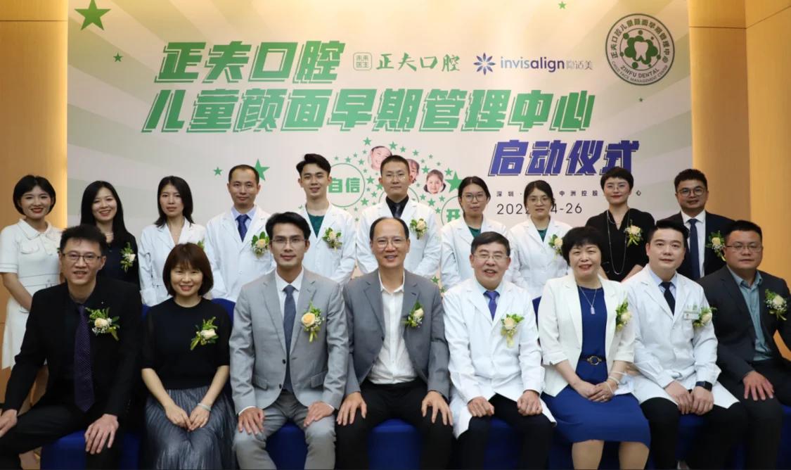 一切为了患者，正夫口腔创新发展纪实