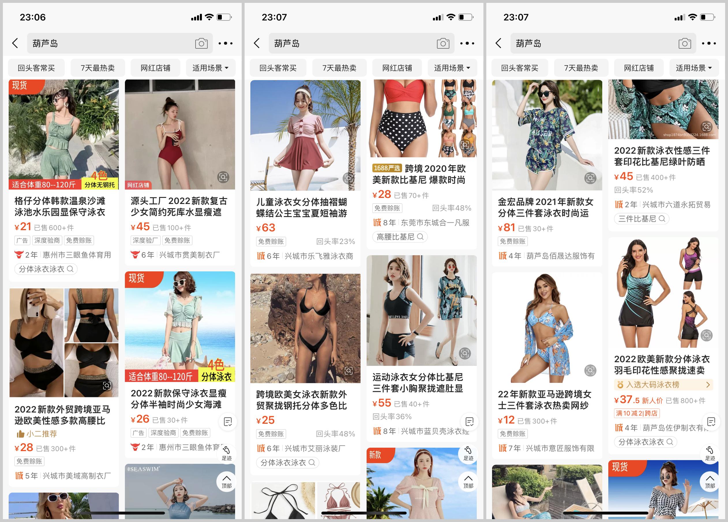 1688怎么买才省钱,1688省钱购物小技巧