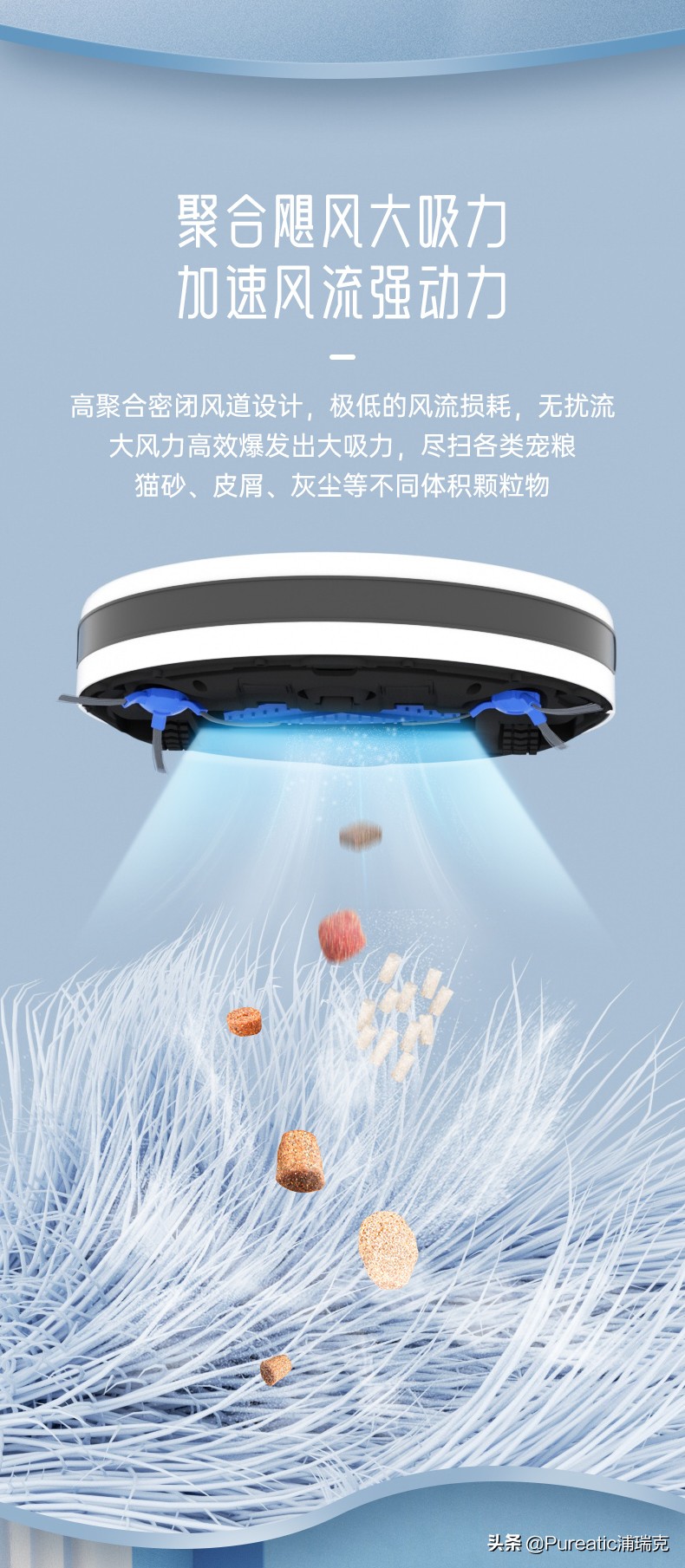 浦瑞克扫地机价位,浦瑞克扫地机器人质量怎样