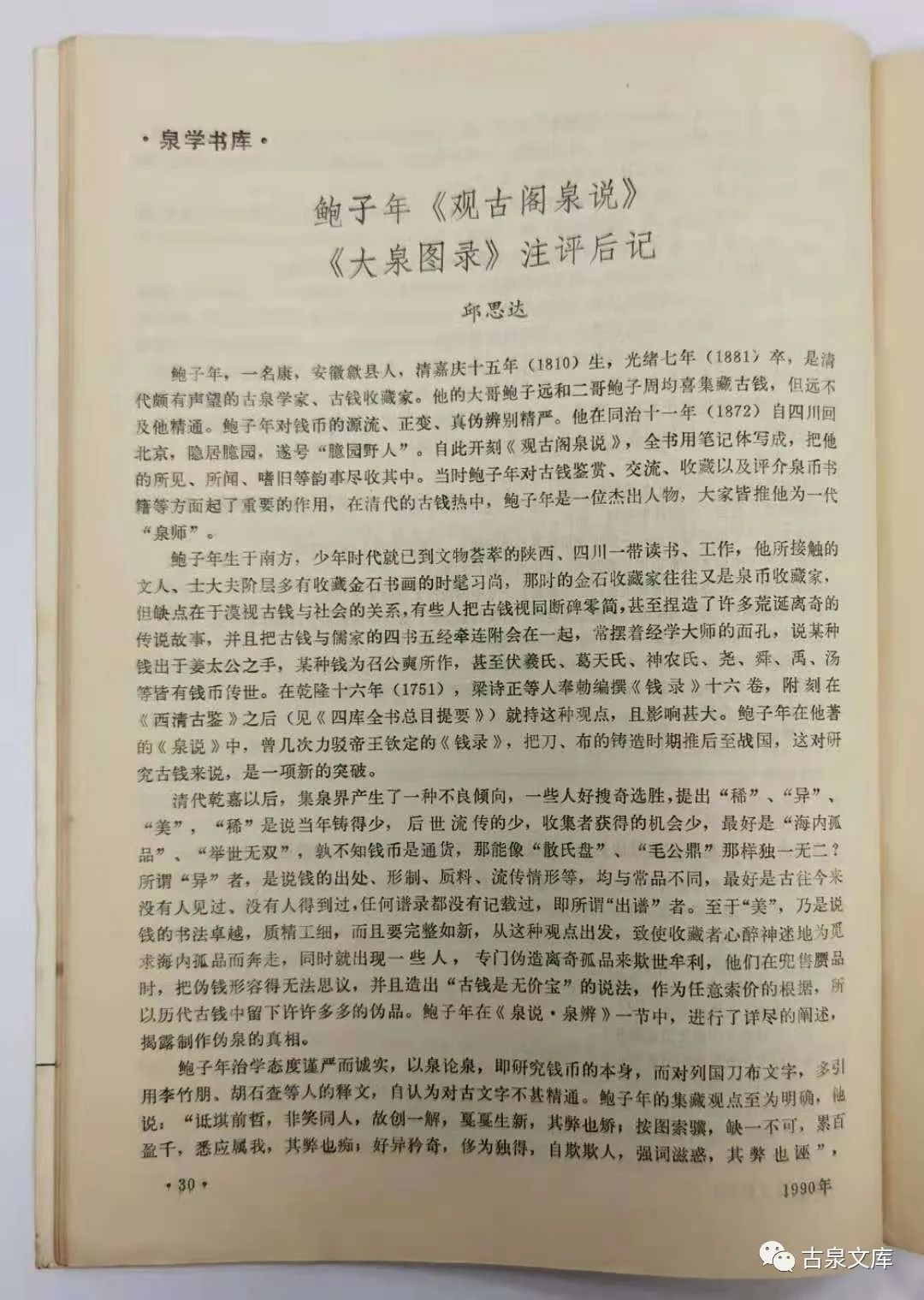 苍苔古道行应遍落木寒泉听不穷