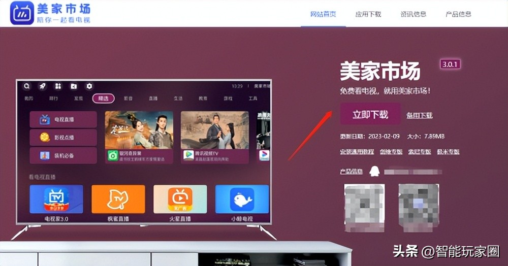如何给电视上下载免费的软件,电视怎么安装免费看电视台
