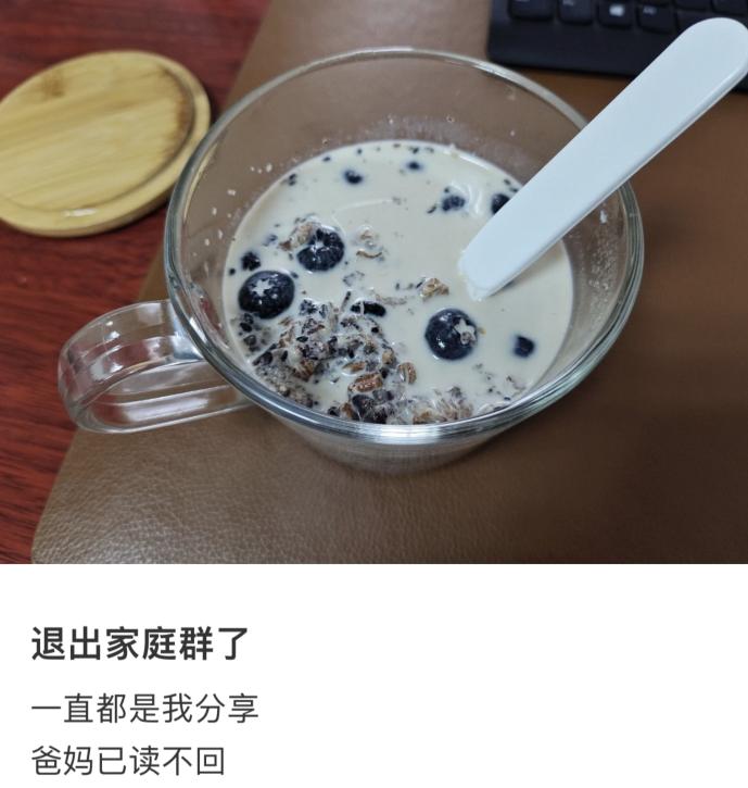 在微信家庭群里不爽了，是退还是不退？