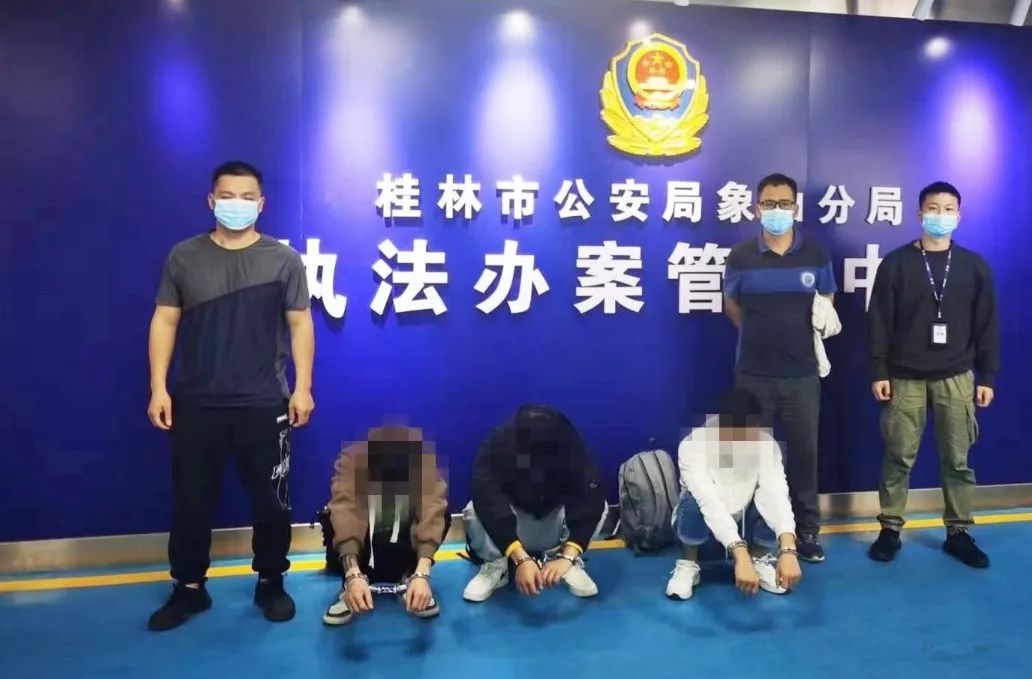 一个“跑分”,一个“跑路”,桂林两起案件涉案价值不菲!警方:破案追赃!