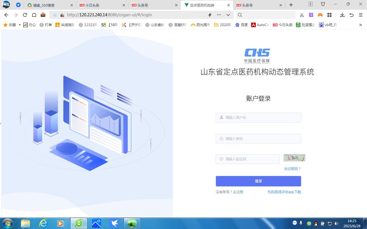怎么把清晰的小网站添加到桌面上,电脑网站怎么添加到桌面快捷方式