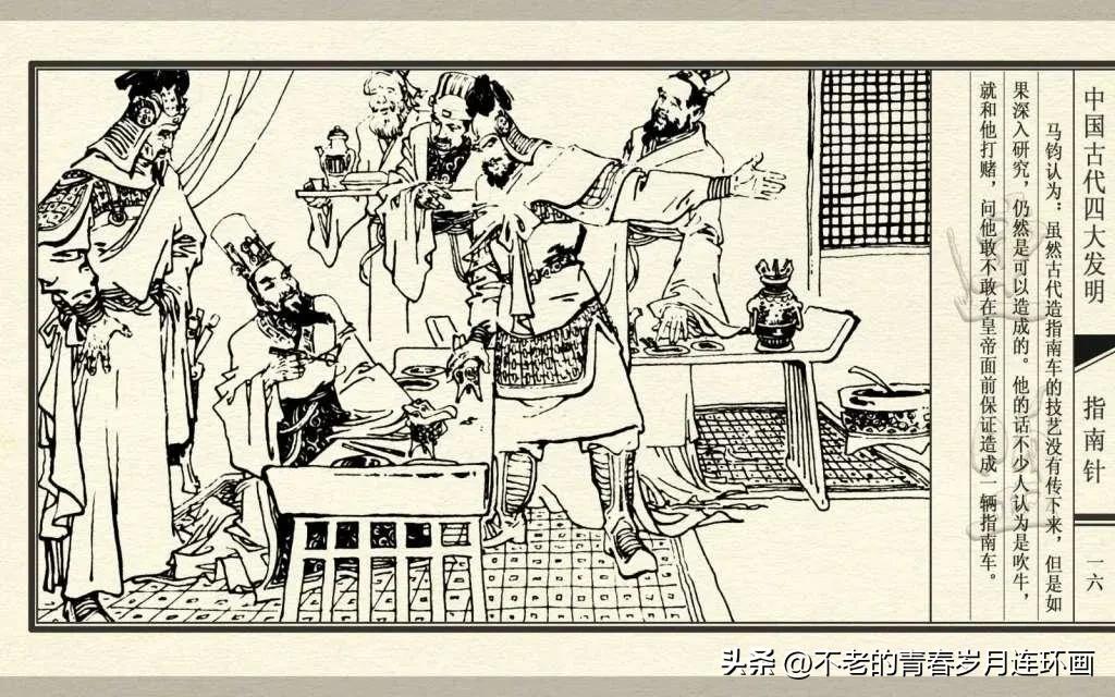 中国四大发明指南针的介绍,古代四大发明指南针的制作