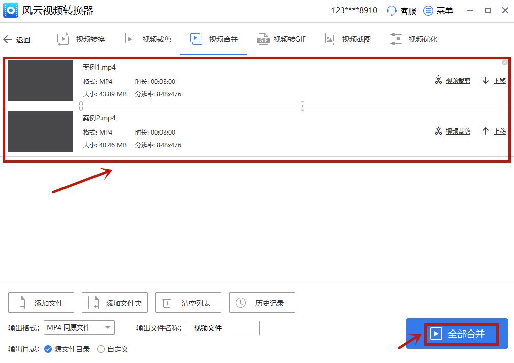 视频如何ps合并,视频如何合并发送