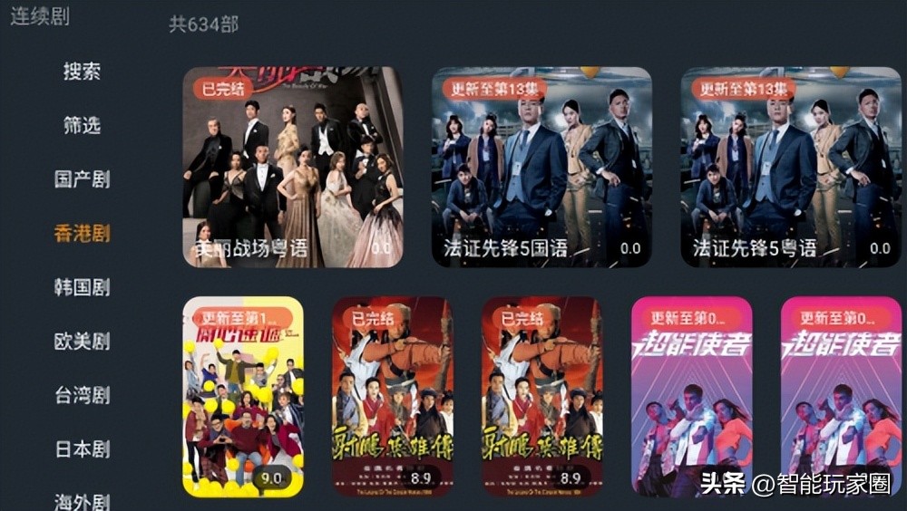 机顶盒看电视直播哪个软件好,适合机顶盒用的电视直播软件免费