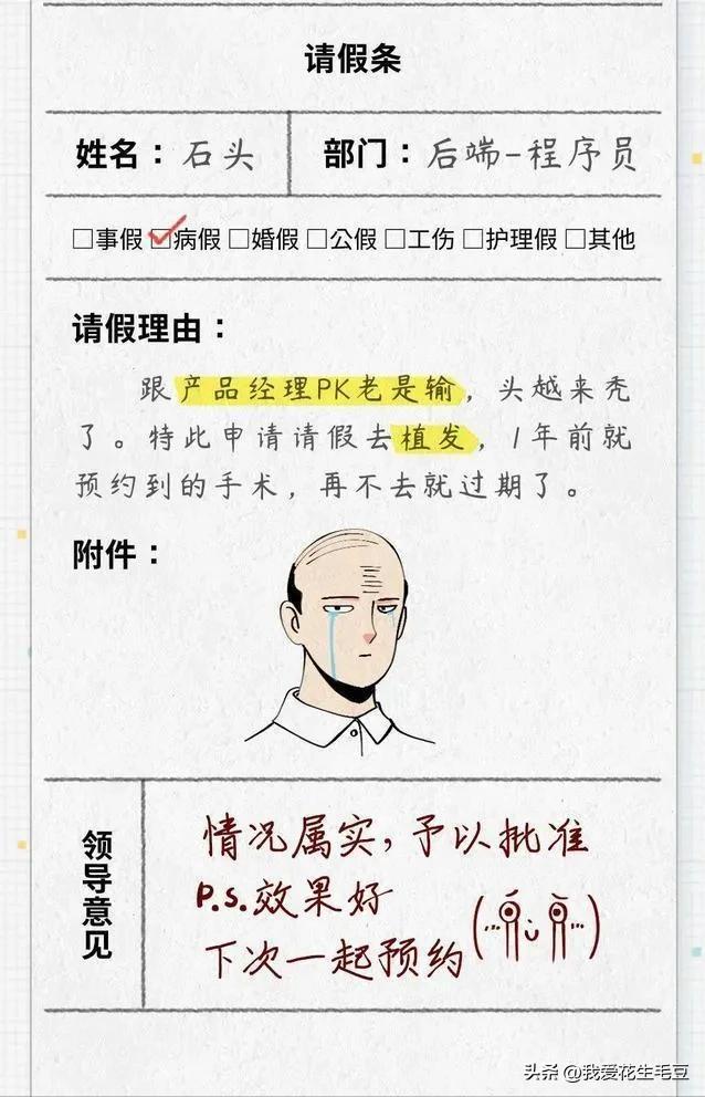让同事帮忙请假可以吗领导不同意,帮同事找领导请假说什么
