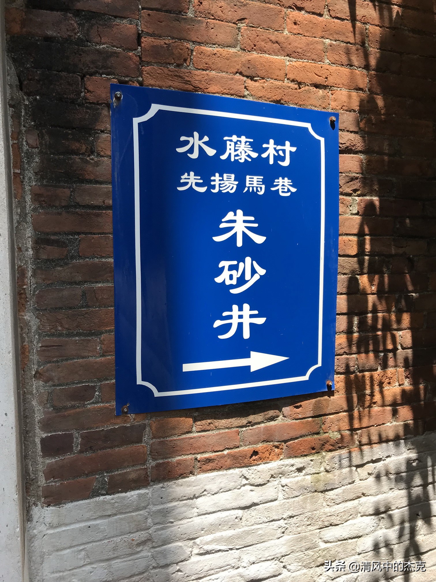 古村古树有故事,水藤村景点