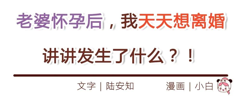 老婆怀孕了但是我想离婚,老婆怀孕了说想离婚