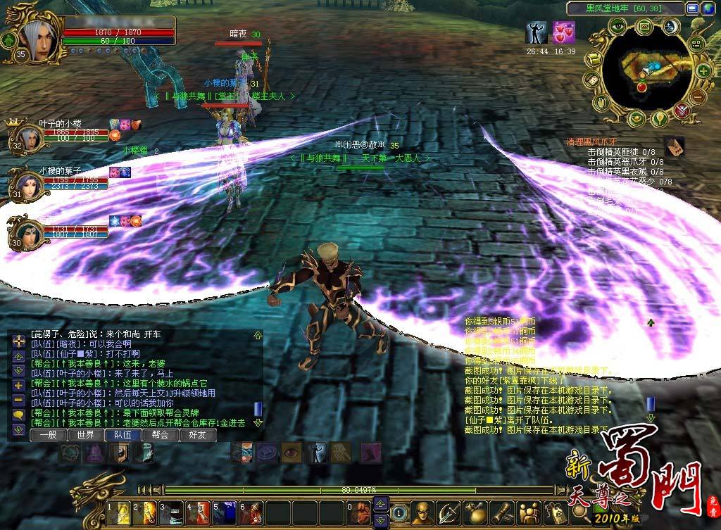 好玩的网游剑网3,网游史上十大史诗级战争剑网三