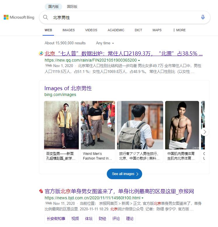桌面搜索引擎必应超过百度?哪个搜索引擎好用没有争议