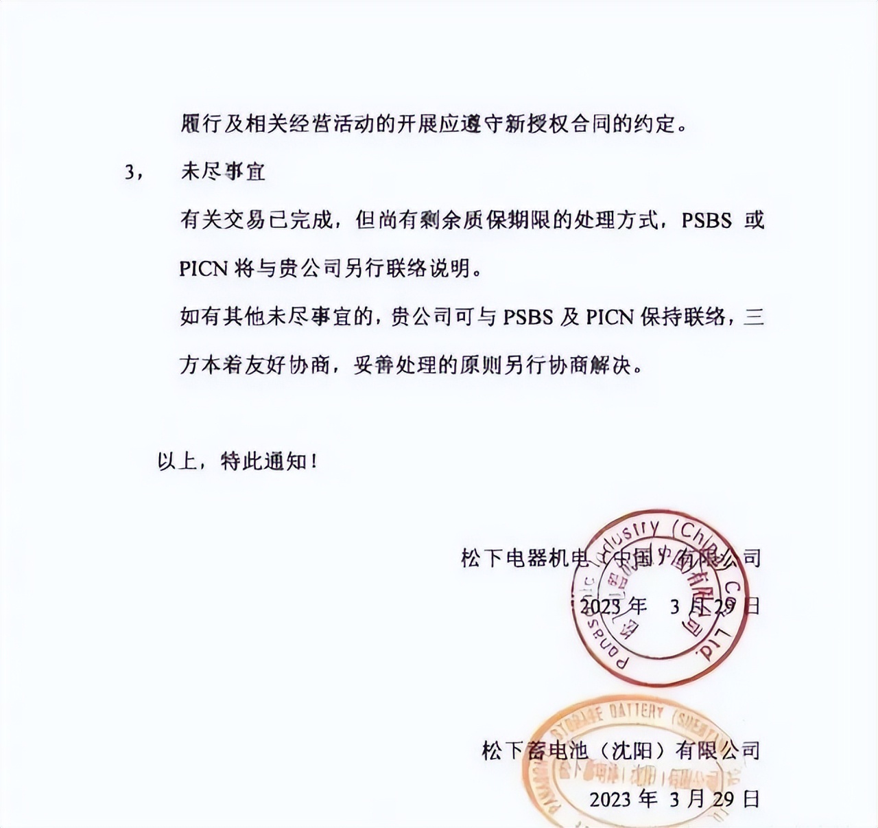 松下电池为什么这么厉害,松下电池重大突破