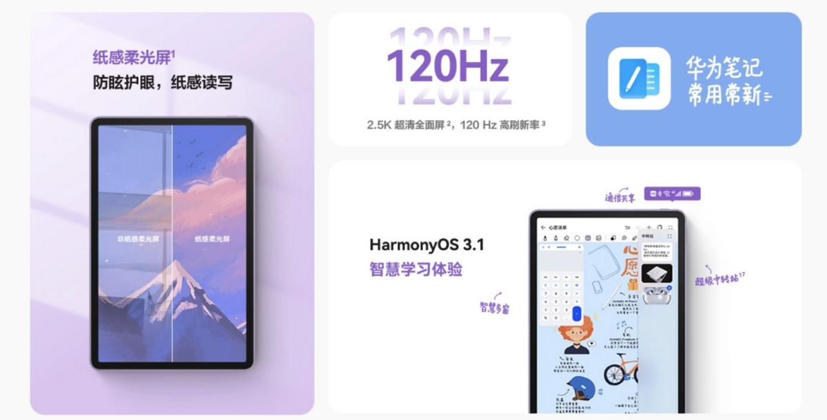华为matepad11和matepadpro10.8,华为matepad11.5标准版测评