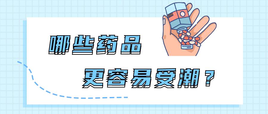 药物有点湿了还能吃吗,药被水浸湿了还可以吃吗