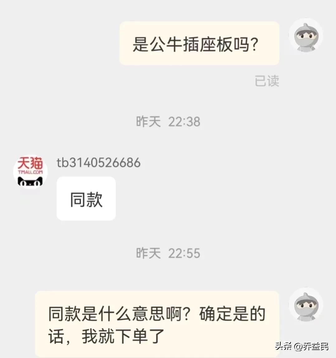 销售假公牛插座,假公牛拖线板