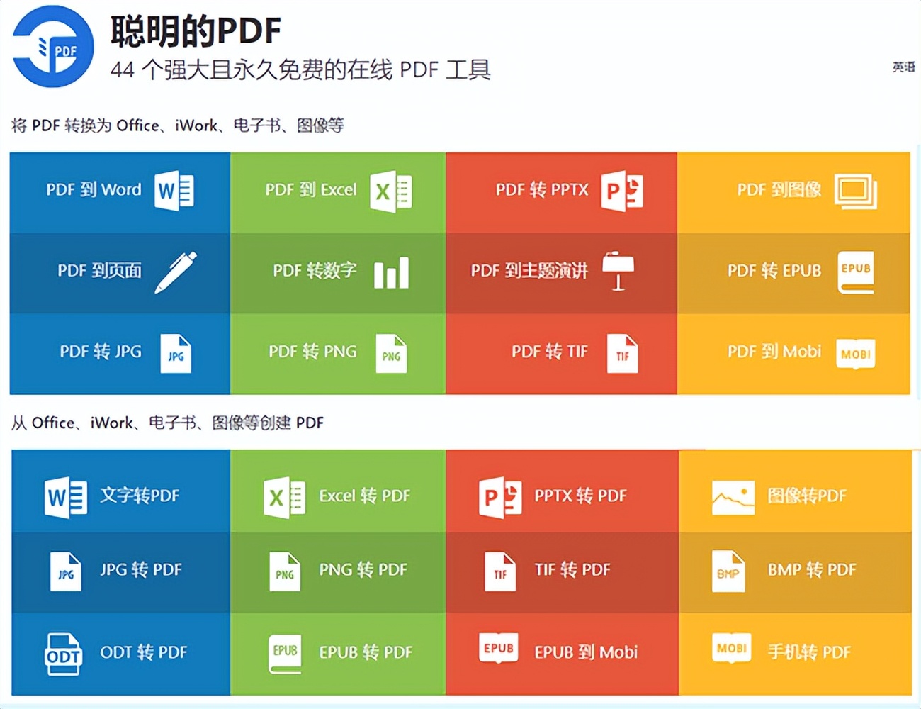 如何免费把pdf转换为ppt,pdf转ppt图片文字模糊