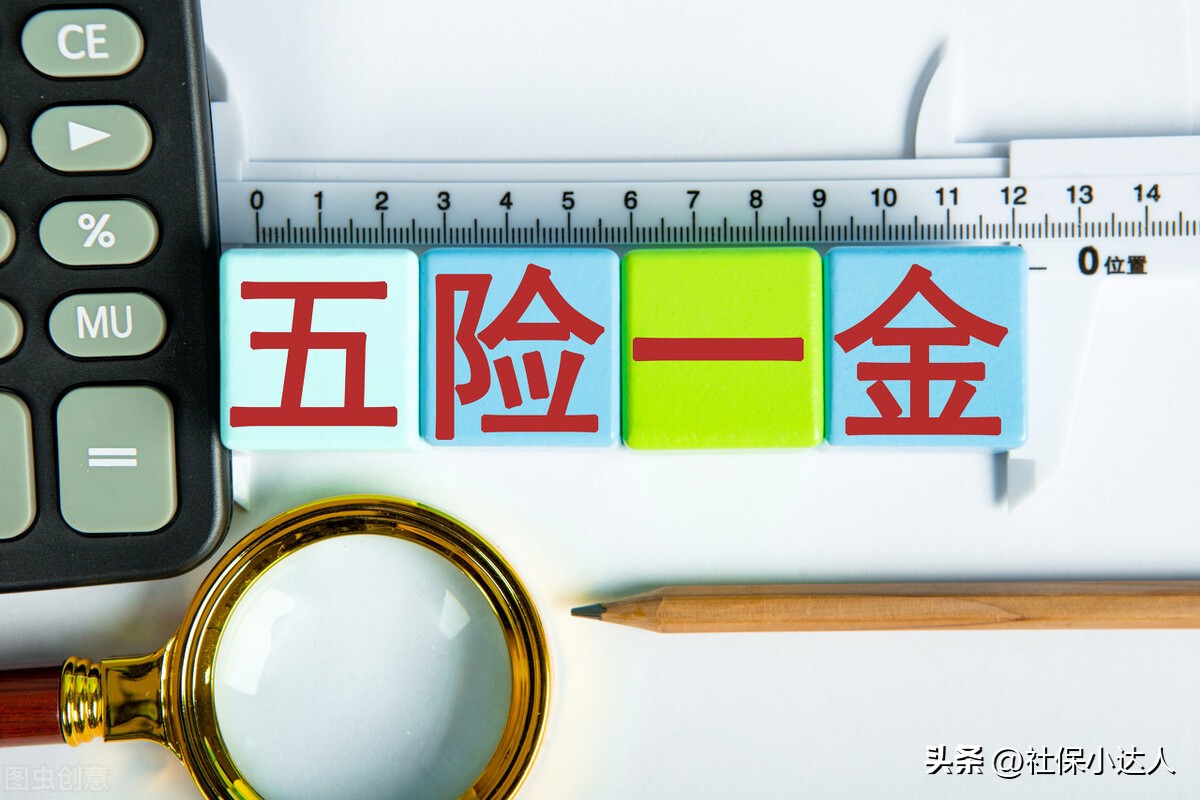 公司给员工交五险一金有什么好处,给员工缴纳五险一金对公司的好处