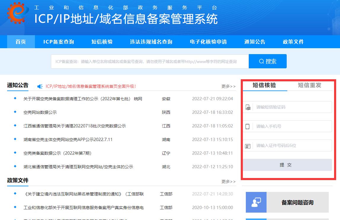 购买备案域名,域名怎么备案
