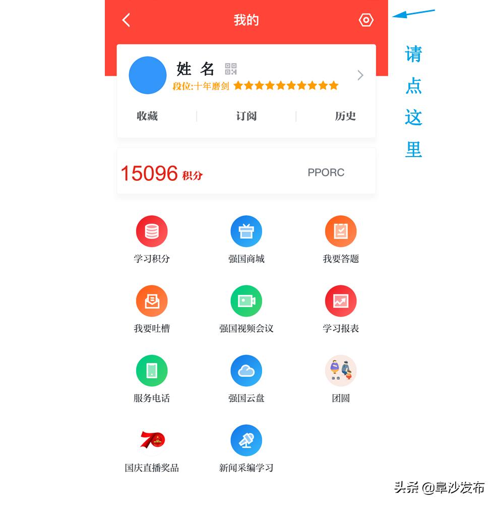 大屏字体怎么调,公屏字体如何调大