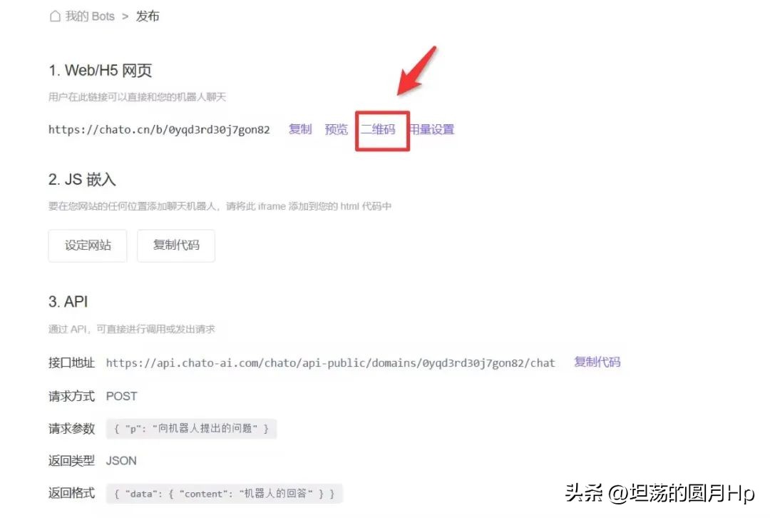 微信公众号怎么接入chatapi,怎么把chatgbt接入微信公众号