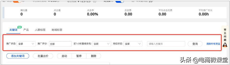 外贸直通车重点关键词只有一个,淘宝直通车关键词推广如何设置