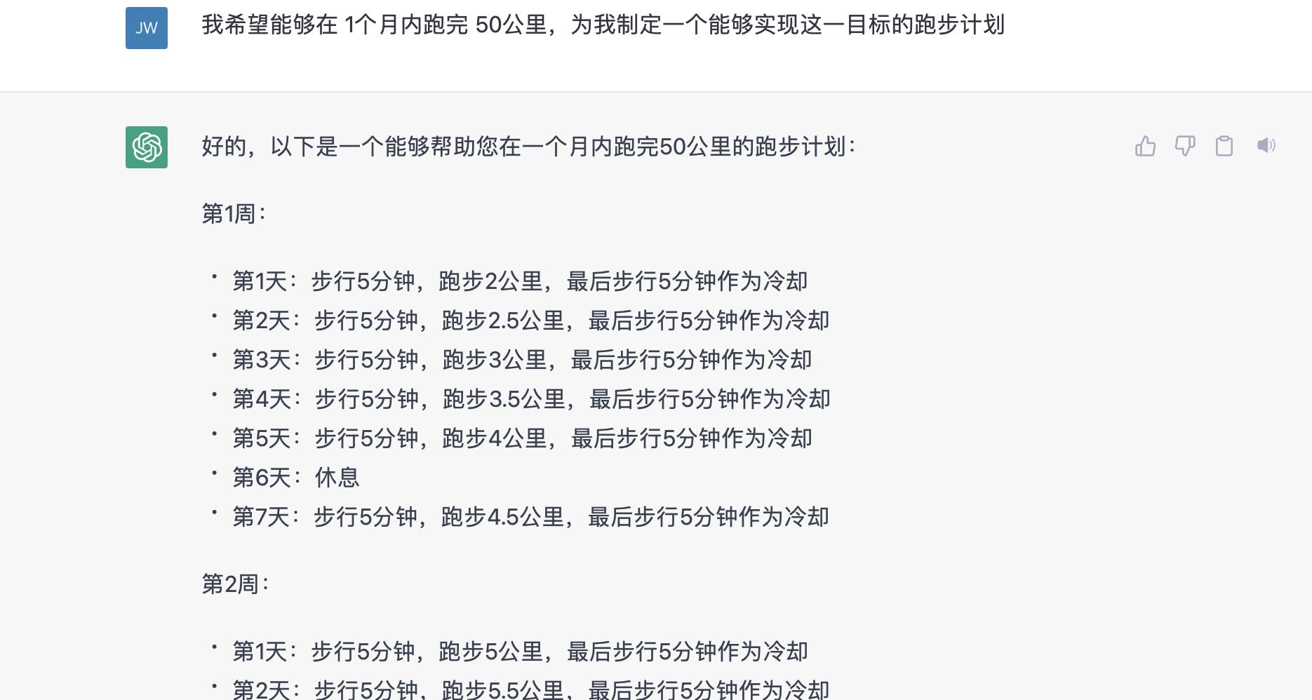 chatgpt聊天怎么用,chatgpt科普功能