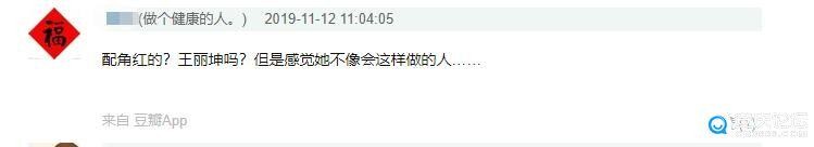 王丽坤夜光麻将啥意思,夜光麻将王丽坤现状