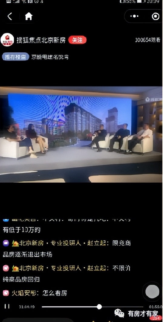 限竞房交房维权,限竞房维权方法