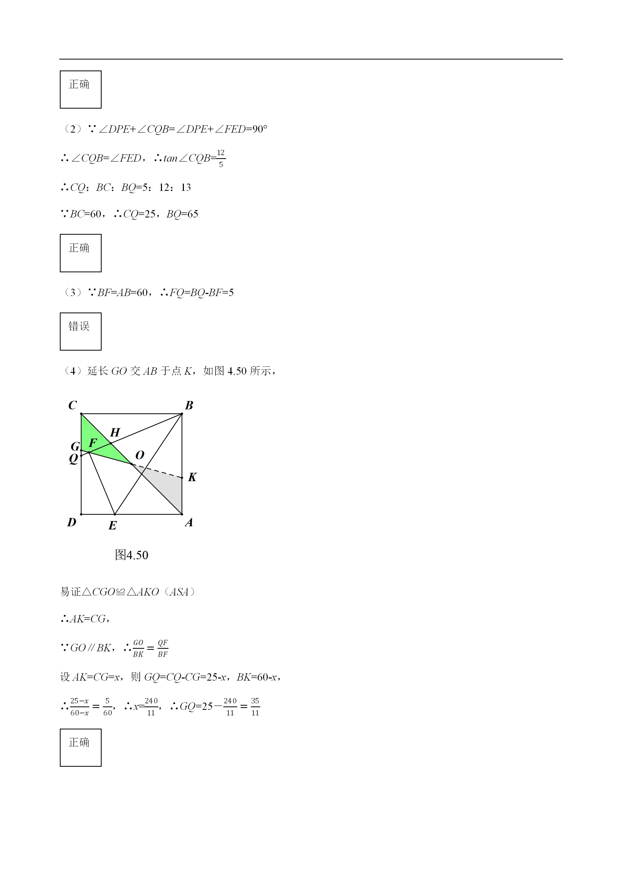 平面几何100道及答案,二次函数与几何综合解题技巧