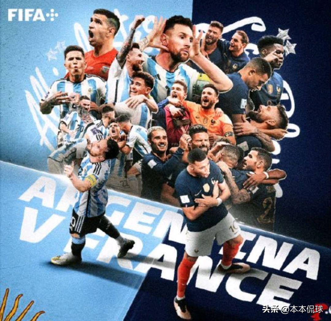 阿根廷法国夺冠分析,18世界杯决赛法国4:3阿根廷