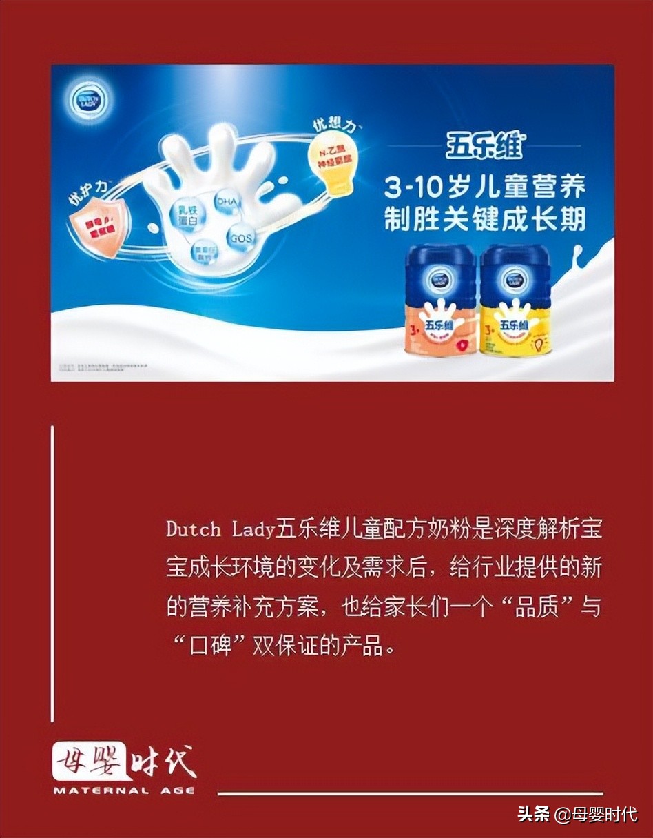 五乐维儿童奶粉,五乐维奶粉属于哪个品牌