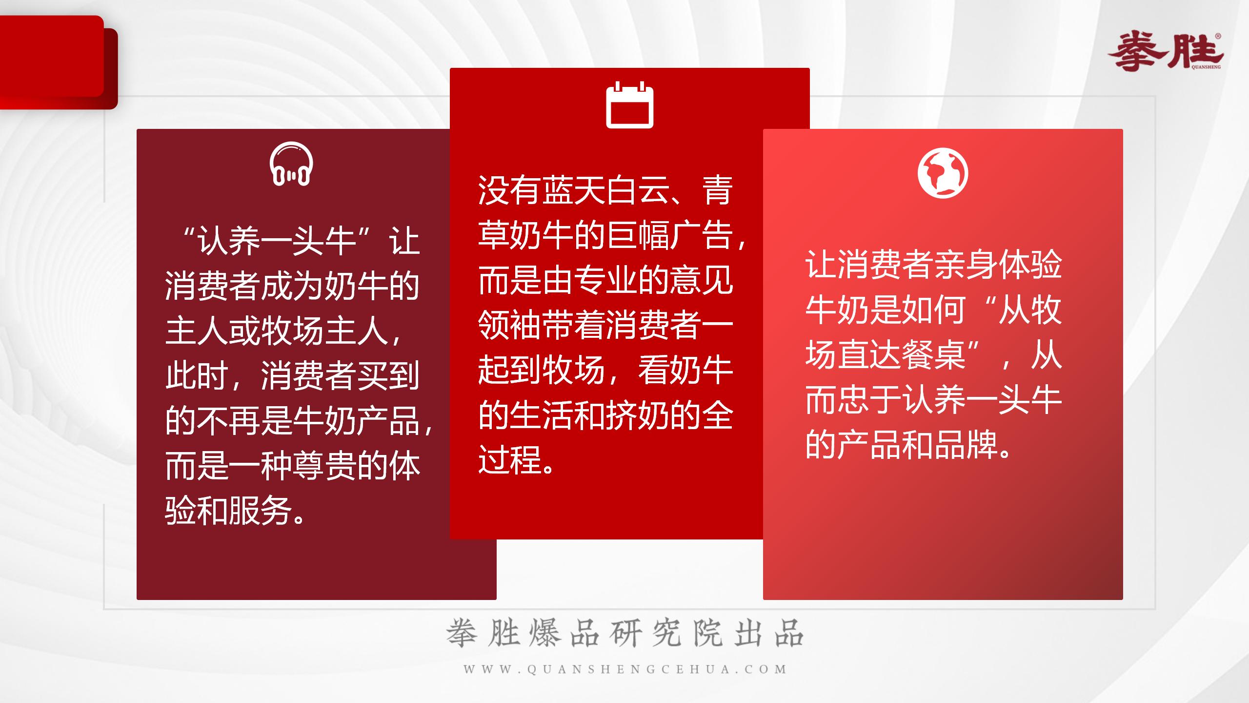 认养一头牛品牌未来发展破局,认养一头牛品牌分析