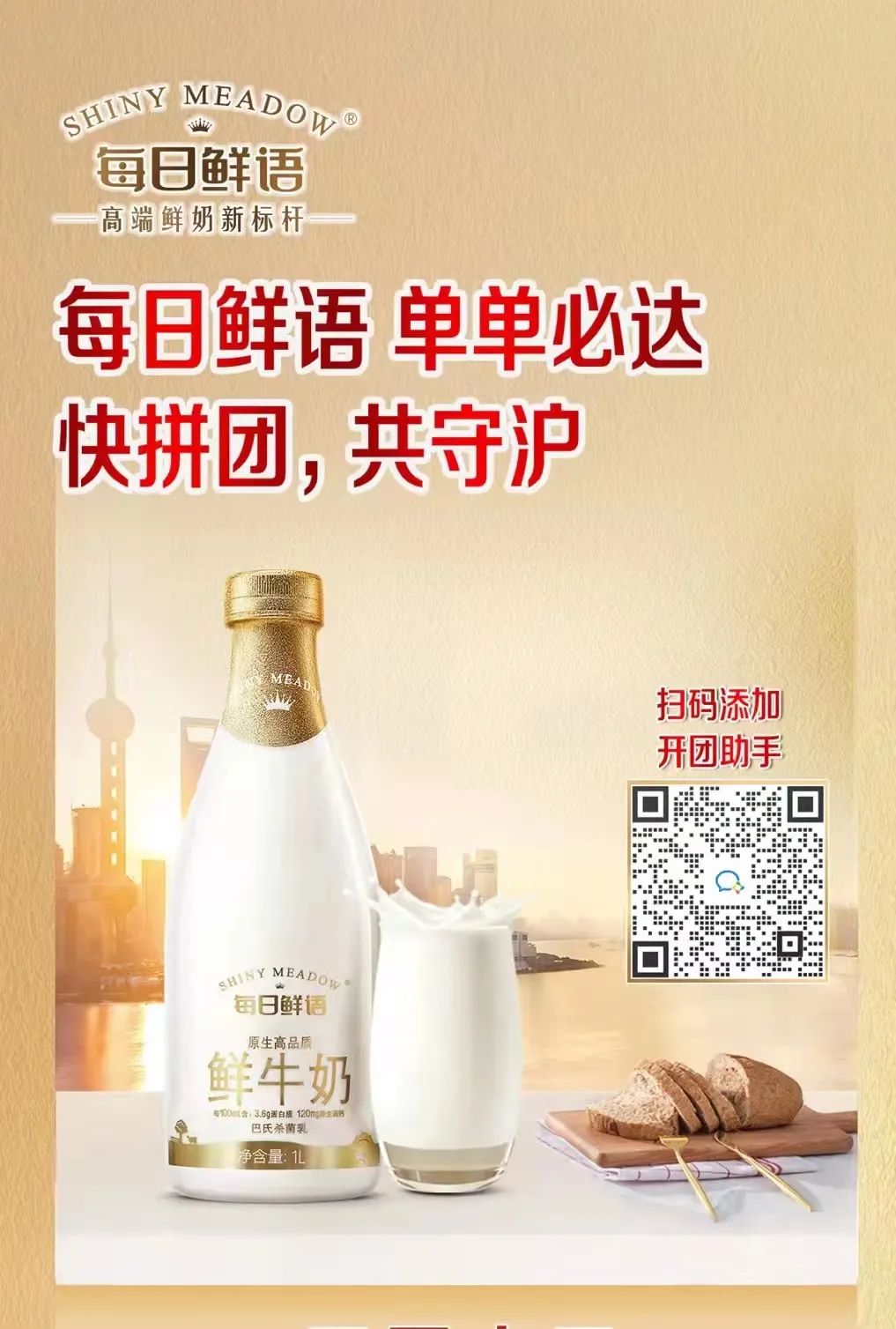 奶制品、纸尿裤……居家抗疫团购汇总更新