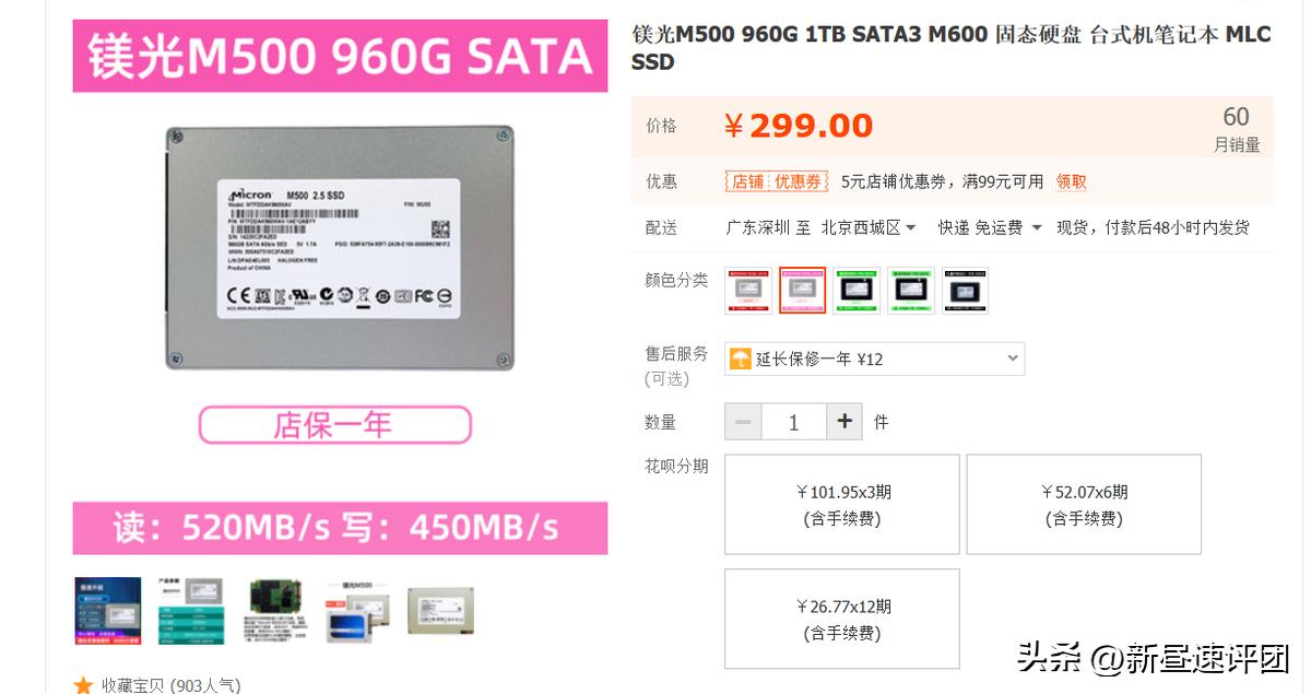 最近很火的mlc固态,300左右1t的m.2固态硬盘