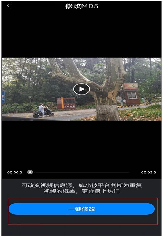 最简单修改md5的方法,修改md5值的工具有哪些