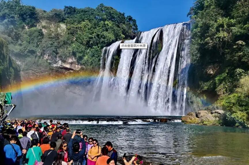 贵州旅游十大景点排名黄果树瀑布,旅游攻略贵州最美风景黄果树瀑布
